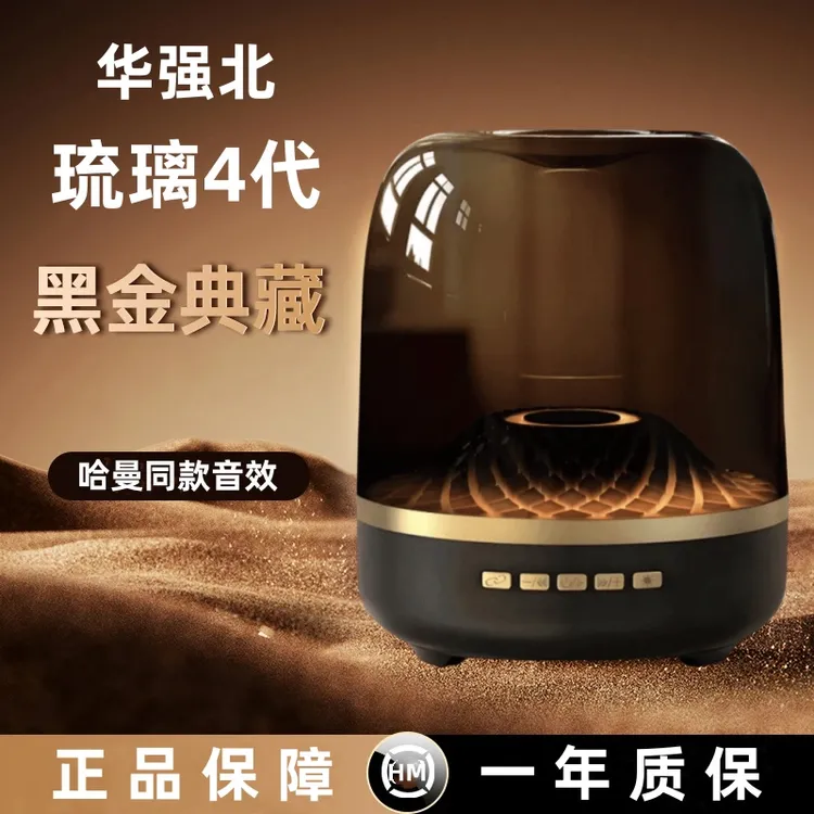 顶配版华强北曼哈顿琉璃4代音箱蓝牙音箱电脑音响3D重低音立体V6