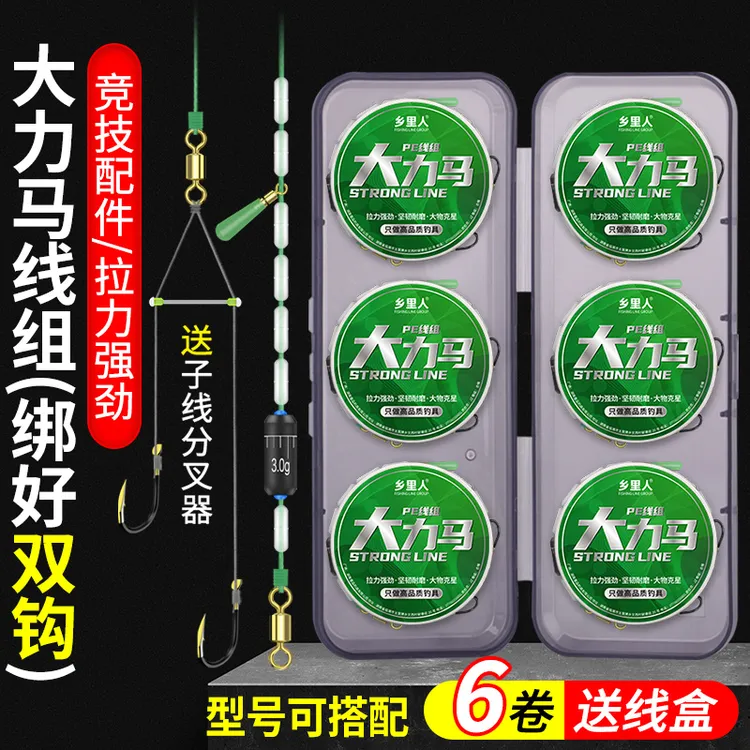 绑好成品大力马线组主线钓鱼线大马力全套大物鲢鳙套装鱼钩子线