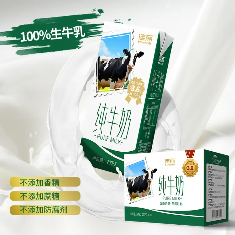 佳丽纯牛奶 3.6蛋白适合学生早餐奶
