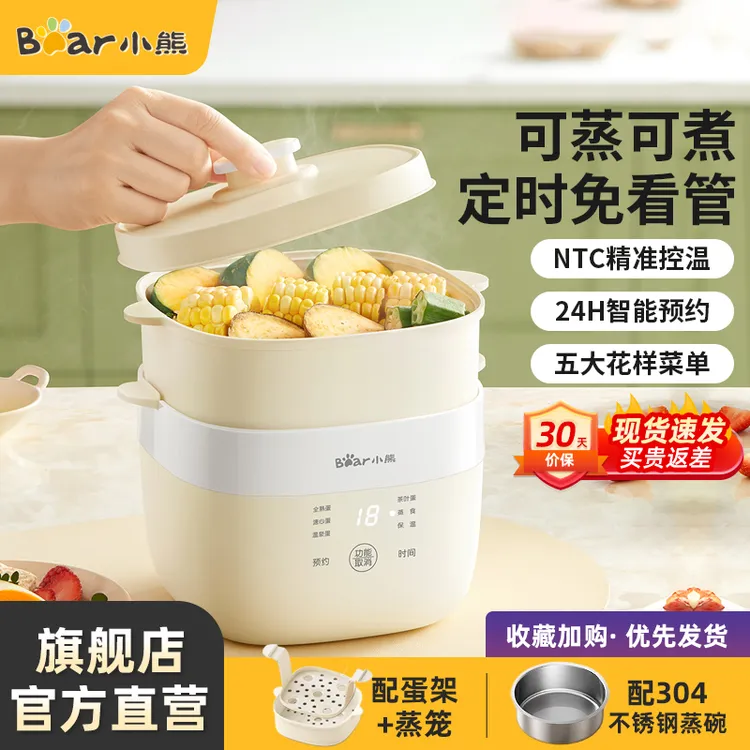 小熊温泉煮蛋器蒸蛋器电锅家用小型电蒸锅蒸煮一体早餐机煮蛋神器
