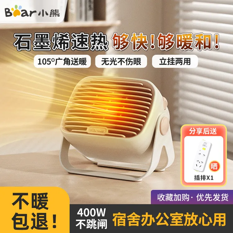小熊取暖器桌面暖风机节能小型电暖气家用办公室迷你热风机小太阳