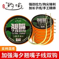 钓愉翘嘴子线成品双钩翘嘴子线绑好鳊鱼草鱼金海夕伊势尼鱼钩绑好