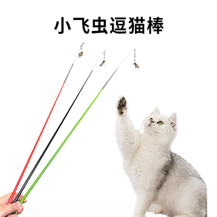 小飞虫羽毛逗猫棒可替换头仿真小飞虫羽毛加长杆自嗨解闷猫咪玩具