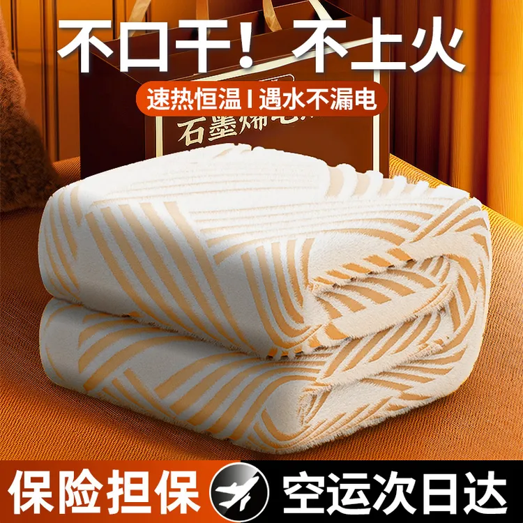 电热毯2024新款石墨烯定时开关单双控调温家用官方旗舰店电褥子