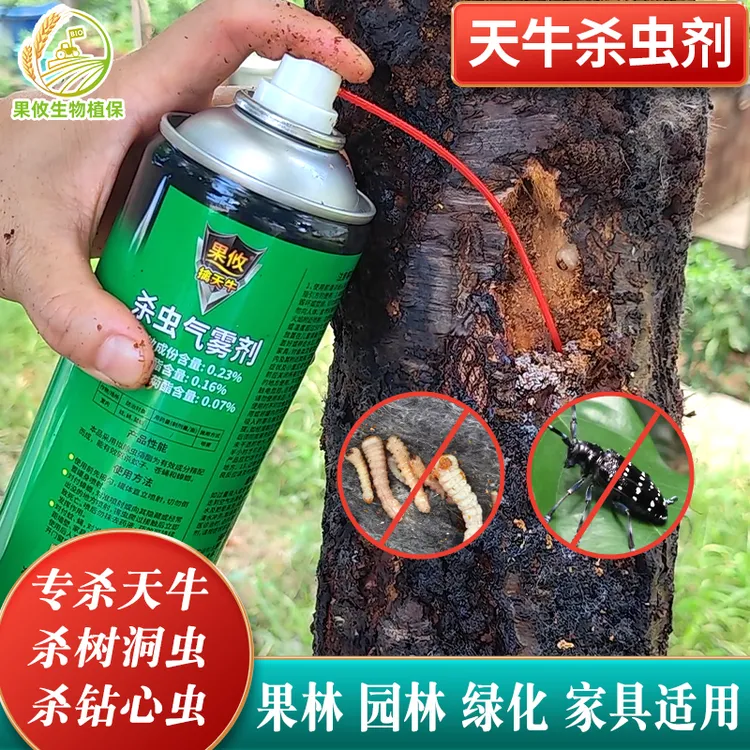 天牛立毙桃树无花果树虫钻心虫蛀杆虫天牛幼虫专用杀虫剂绿帐农药