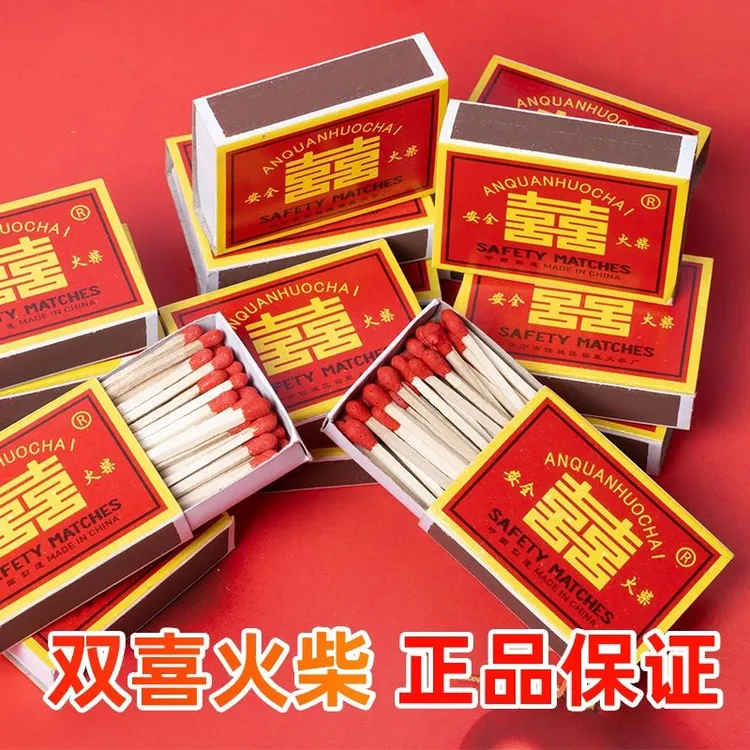老式双喜安全火柴洋火批发家用装复古经典怀旧点烟结婚喜事用