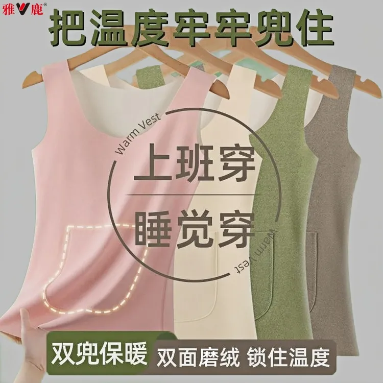 V/雅鹿双面磨绒加口袋打底衫内衣女士双兜护腰防寒保暖背心秋冬季