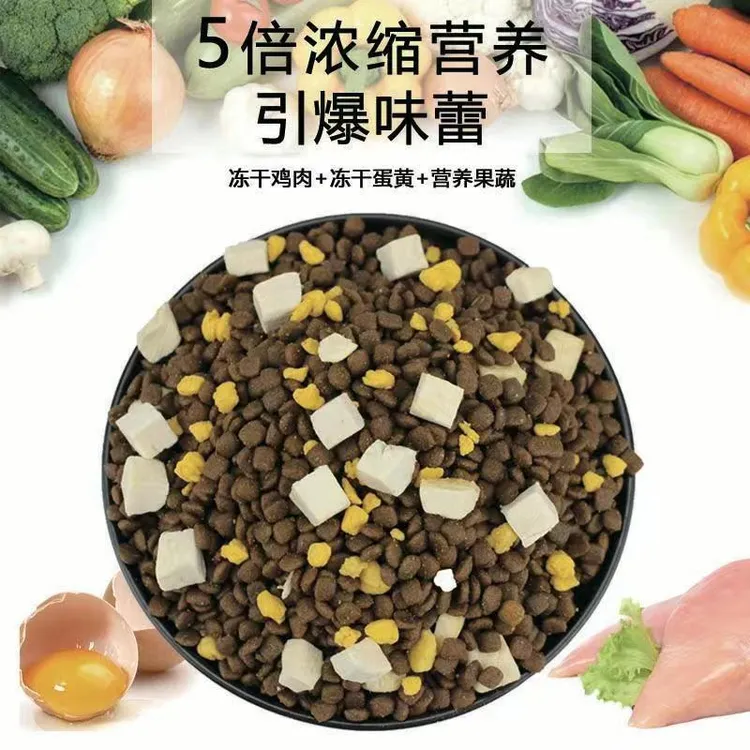 工厂新鲜制作鲜肉蛋黄脱水鸡肉粒牛肉肉松多拼挑嘴犬粮犬种通用