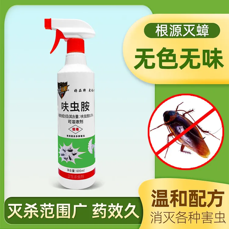 家用蟑螂药杀虫剂正品呋虫胺瓶装家用灭蟑螂蚂蚁跳蚤苍蝇室内通用