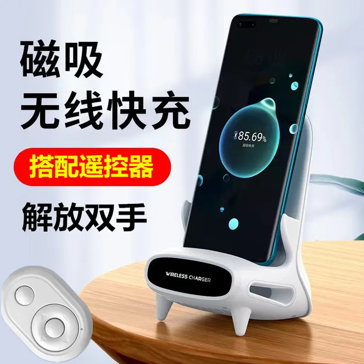 柏宣【通用99%手机】快速无线充电器磁吸立式懒人多功能桌面快充