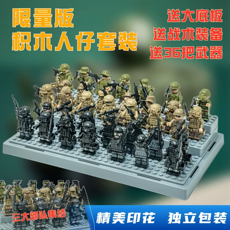宝宝拼积木人兵仔和平精英吃鸡升级益智玩具拼装玩具积木严选拼接