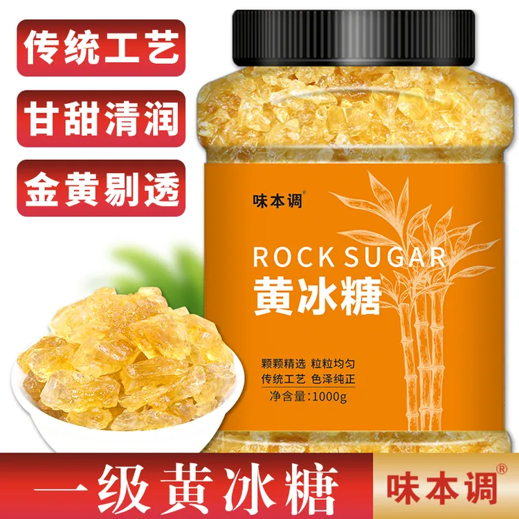 正宗甘蔗老冰糖1000g罐装云南古法黄冰糖多晶冰糖批发厂家直销