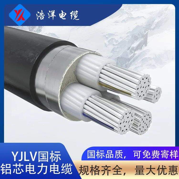 4芯国标YJLV铝芯电缆1635~240平方电力电缆电缆线厂家批发