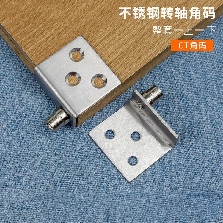 隐形橱柜门合页转轴合页上下铰链木门合页天地转轴 L型暗藏角码
