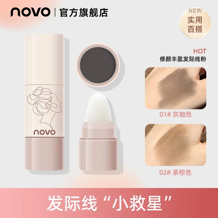 NOVO5438发际线粉阴影粉修颜粉填充额头丰盈遮发髻鬓角修补发神器