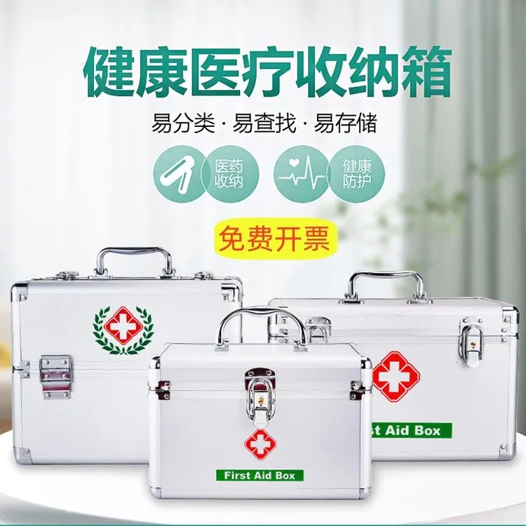 医药箱家用大容量多层铝合金药箱家庭收纳箱应急箱全套出诊带装药