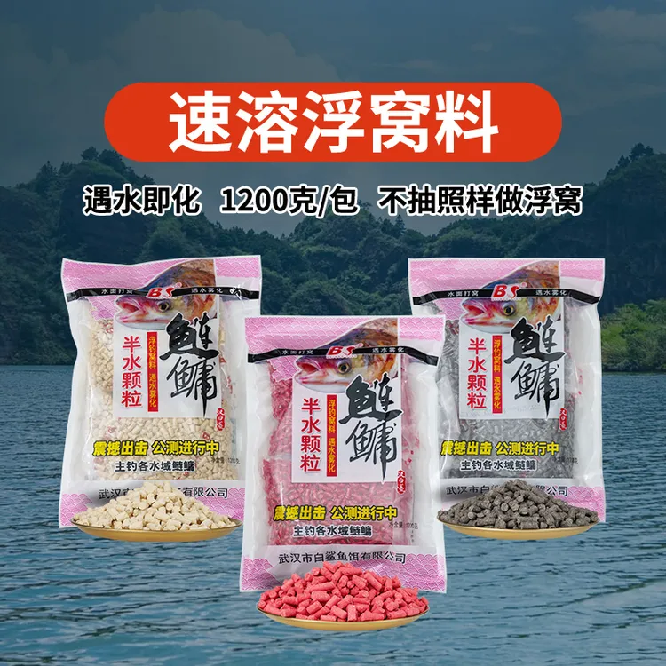 猎天下腥味打窝颗粒浮钓鲢鳙饵料窝料鲤草青鳊手竿打窝料速溶鱼食