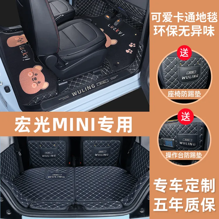 专用于五菱宏光mini马卡龙四代脚垫四代四门版迷你ev全包围地垫