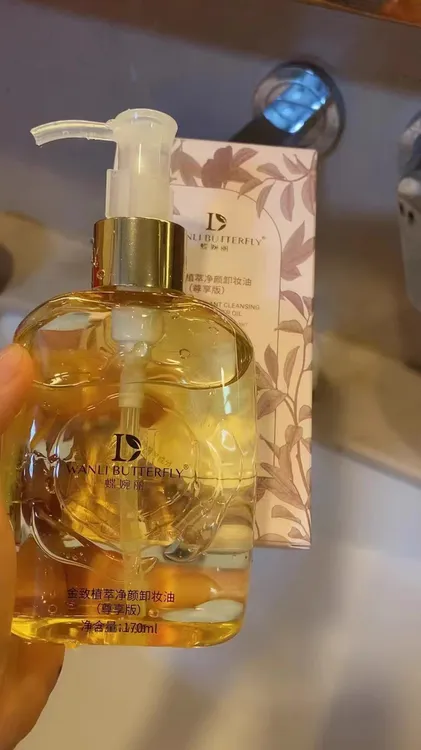 蝶婉丽金致植萃净颜卸妆油(尊享版)