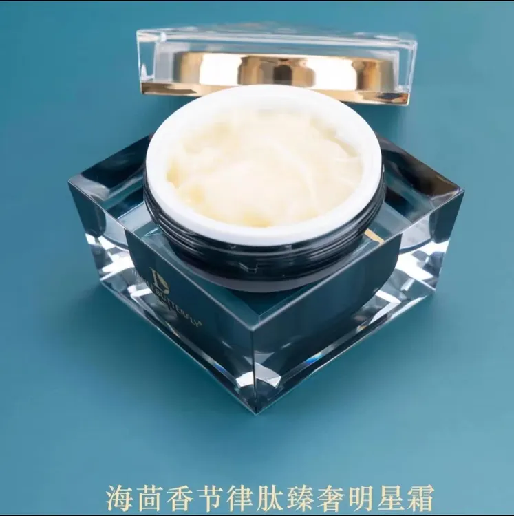 海茴香节律肽臻奢明星霜