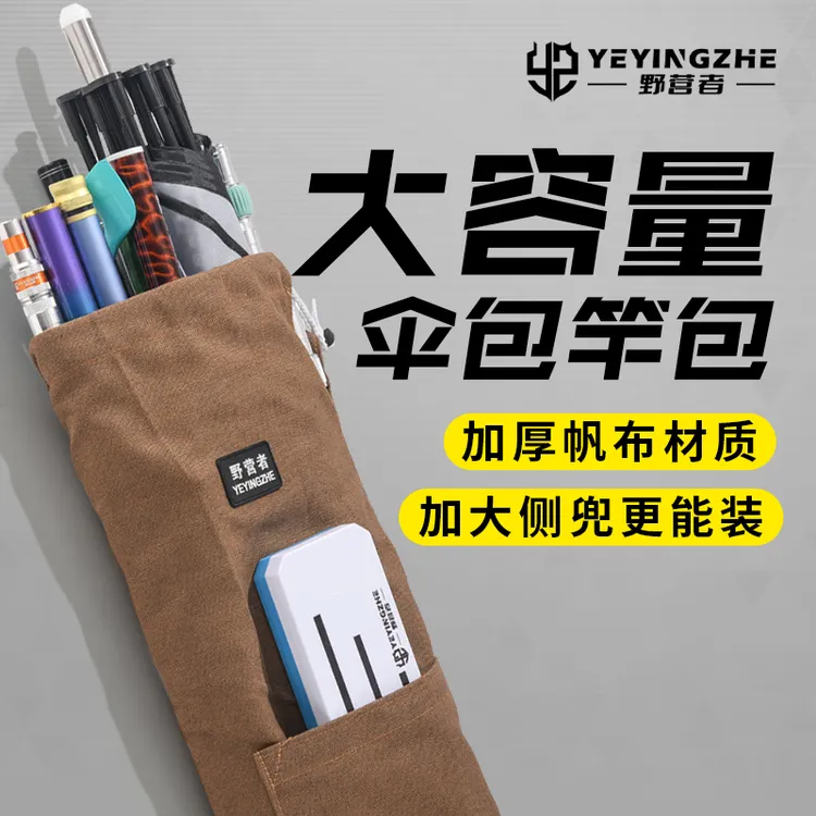 野营者加厚伞包渔具包鱼竿包折叠轻便杆包渔具收纳鱼杆袋钓鱼伞袋商品图