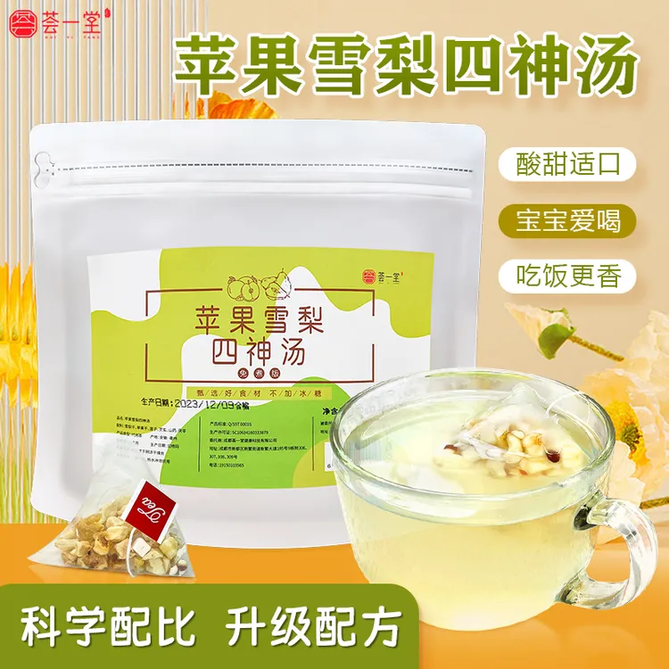 宝宝苹果雪梨四神茶汤 莲子 茯苓 山药 芡实 一袋10包代用茶冲饮