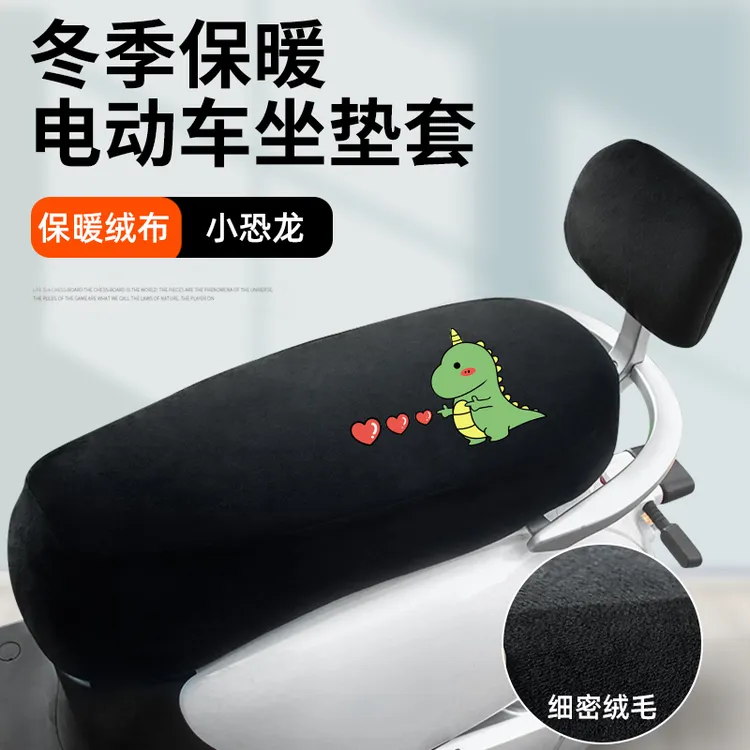 电动车坐垫套加绒摩托车座套加厚电瓶车座套冬季保暖柔软舒适座垫
