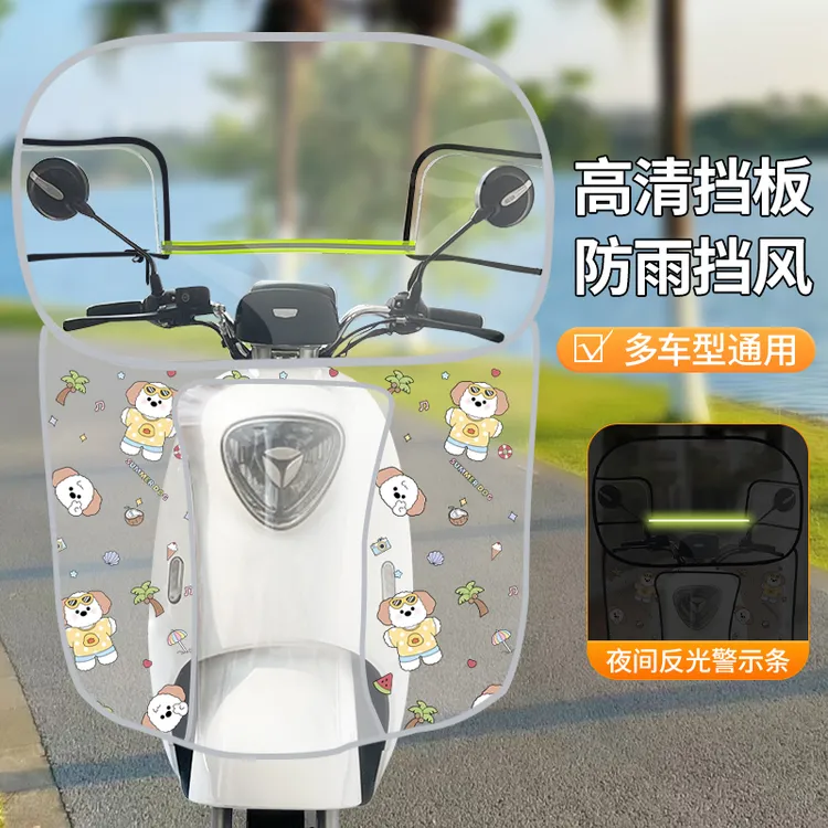 四季通用电动摩托车前挡风板踏板电瓶车防风被高清透明挡雨罩冬季