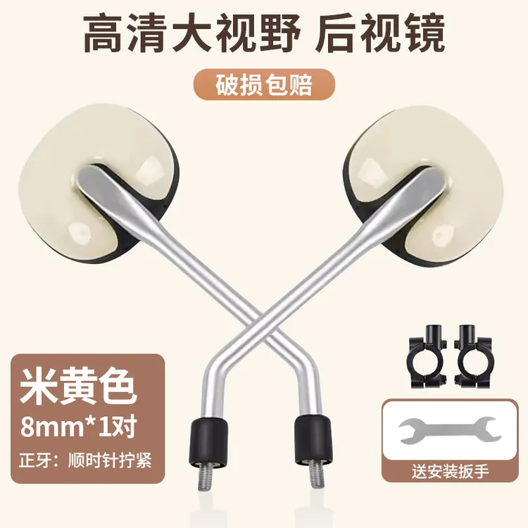 电动车后视镜通用圆镜雅迪爱玛台铃电瓶车倒车镜电车专用反光镜子
