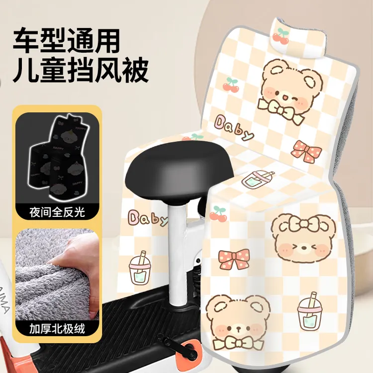 电动车后座挡风被儿童冬季亲子加绒加厚电瓶车保暖防寒防水防风罩