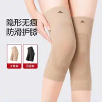 【马猴生日专属】日本防滑护膝盖套男女士内穿无痕防寒护腿套