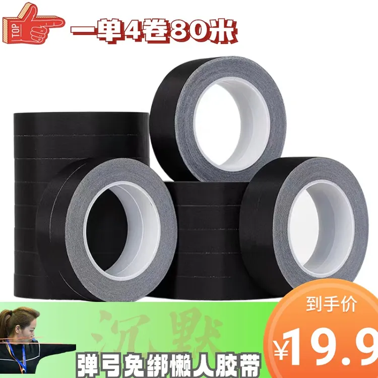 【沉默精选】 圆头懒人弹弓撑头绑带