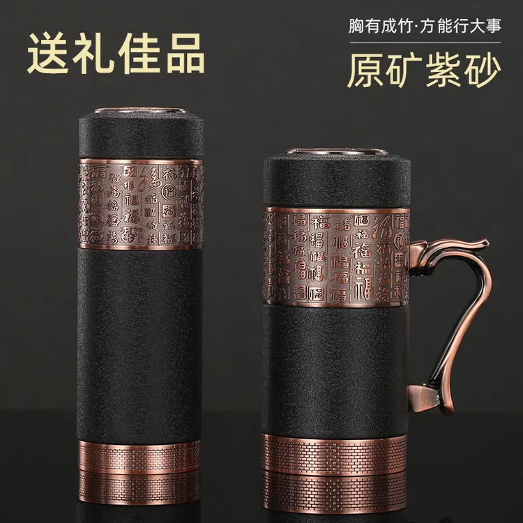 宜兴紫砂内胆保温杯男女高档养生泡茶杯送爸爸老人父母纪念品刻字