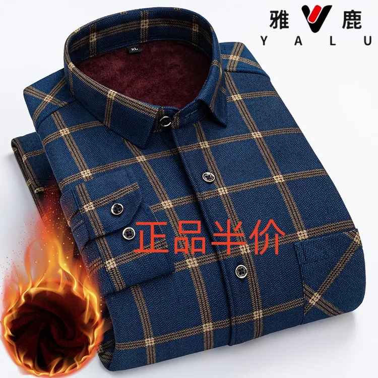 雅鹿秋冬男士长袖衬衫加绒加厚商务格子衬衣双面绒中老年爸爸装