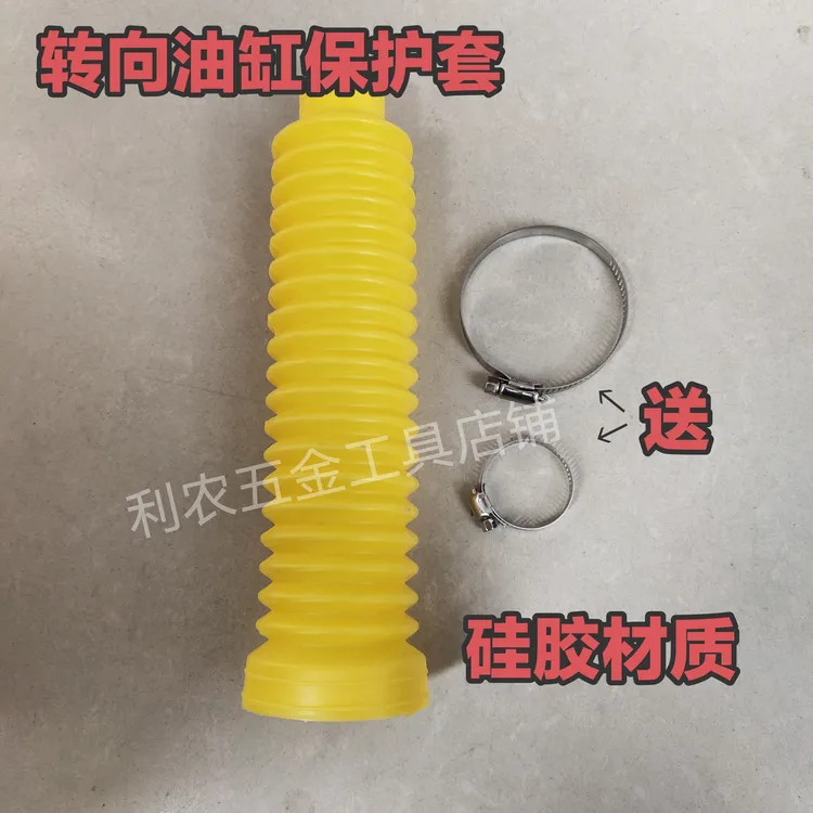 拖拉机转向油缸防尘套保护套