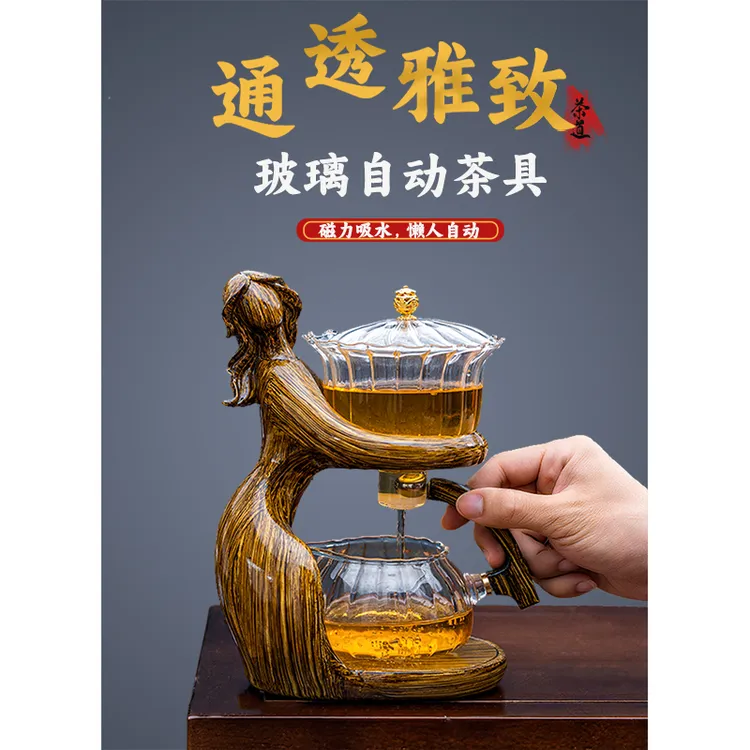 仕女自动茶具全自动磁力耐热玻璃懒人茶具套装俏仙网红泡茶神器