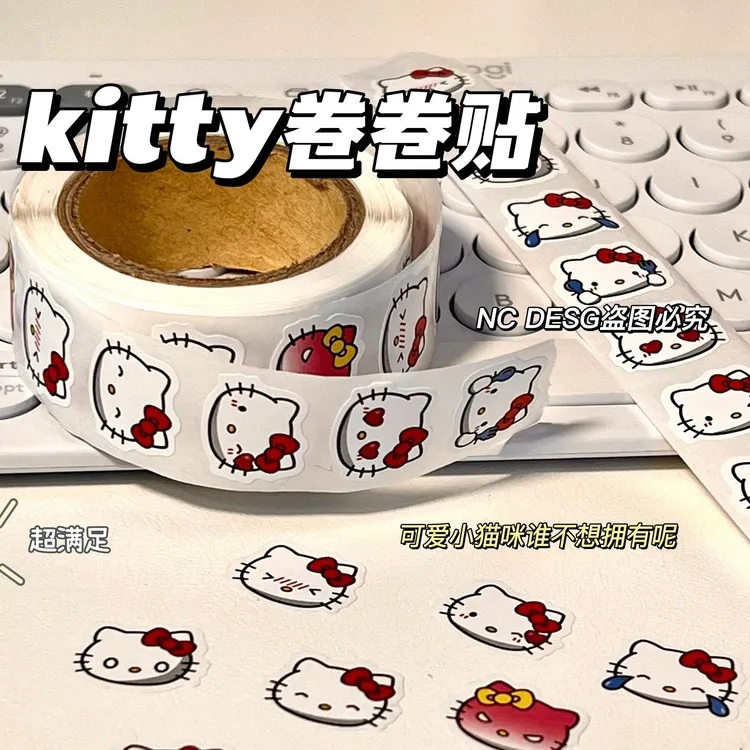 小红书同款kitty卷卷贴装饰手账卡通可爱贴纸封口贴胶带圆点贴纸