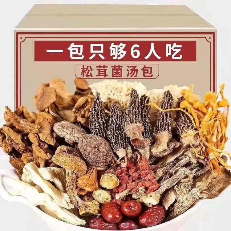 七彩菌菇汤包云南特产虫草花竹荪羊肚菌干货冬季养生煲汤菌包