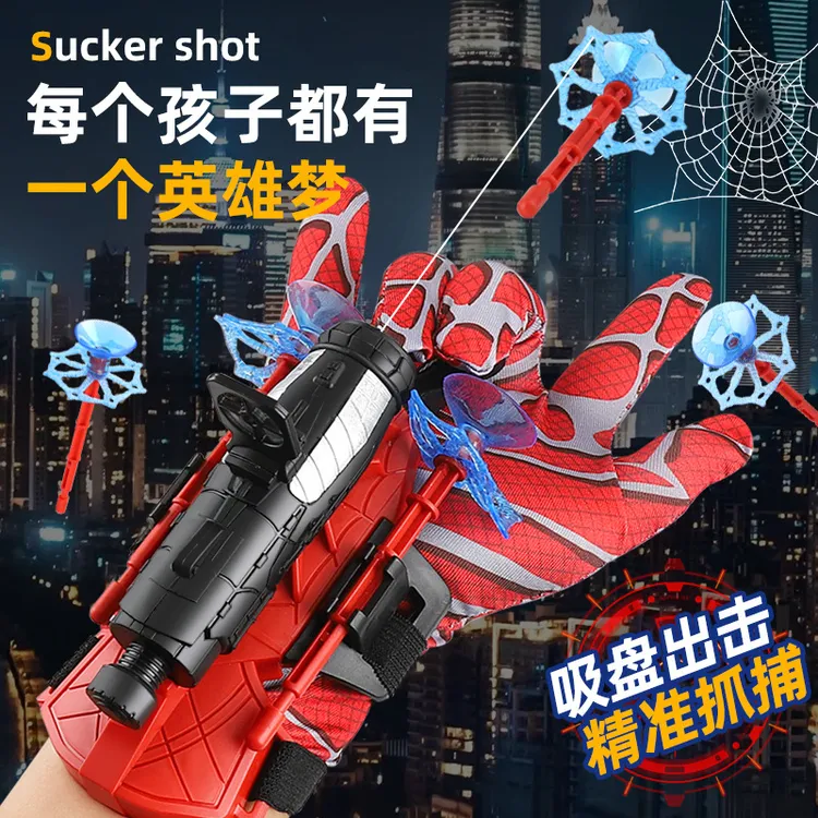 蜘蛛丝发射器儿童玩具小朋友英雄侠黑科技吐丝手套可发射射击礼物