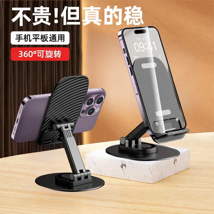 巨阔旋转铝合金手机支架机械可折叠懒人直播桌面手机平板支撑架商品图