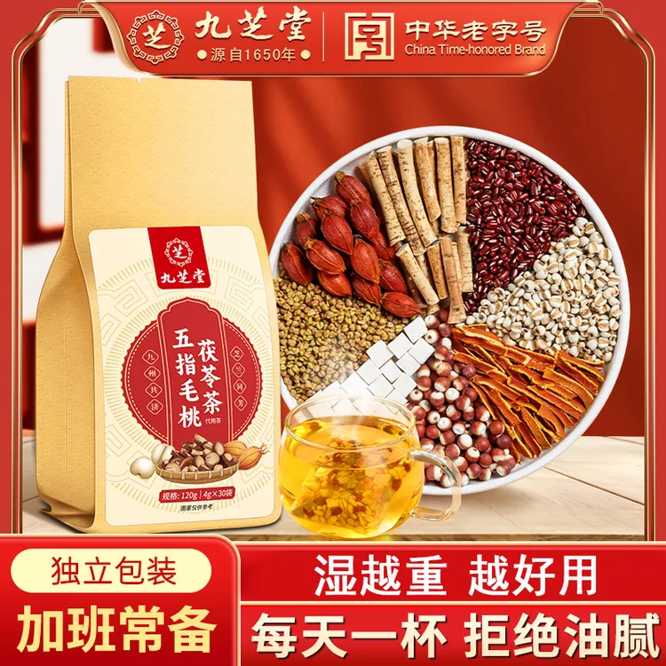 【九芝堂】五指毛桃茯苓茶 养生滋补甄选低温严选独立包装茶包