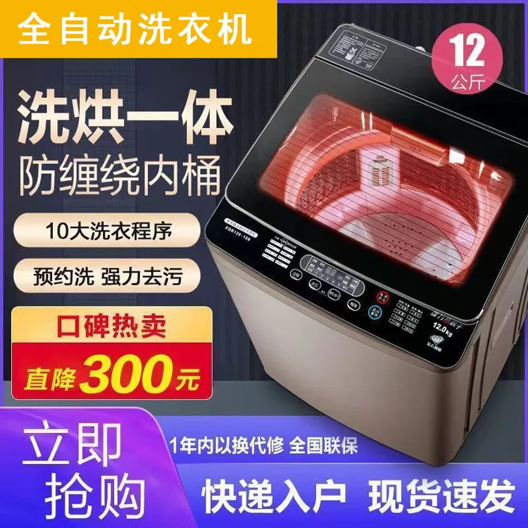 12公斤蓝光抑菌强力风干 钢化玻璃盖板 全新免清洗 全国联保十年