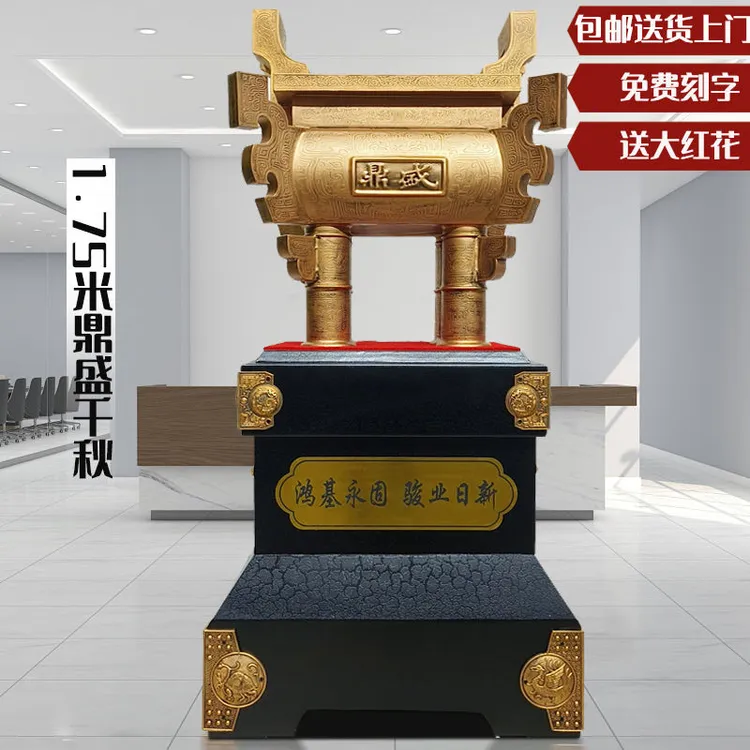鼎摆件落地金属鼎黄铜鼎盛千秋工艺品送公司店铺乔迁庆典开业礼品