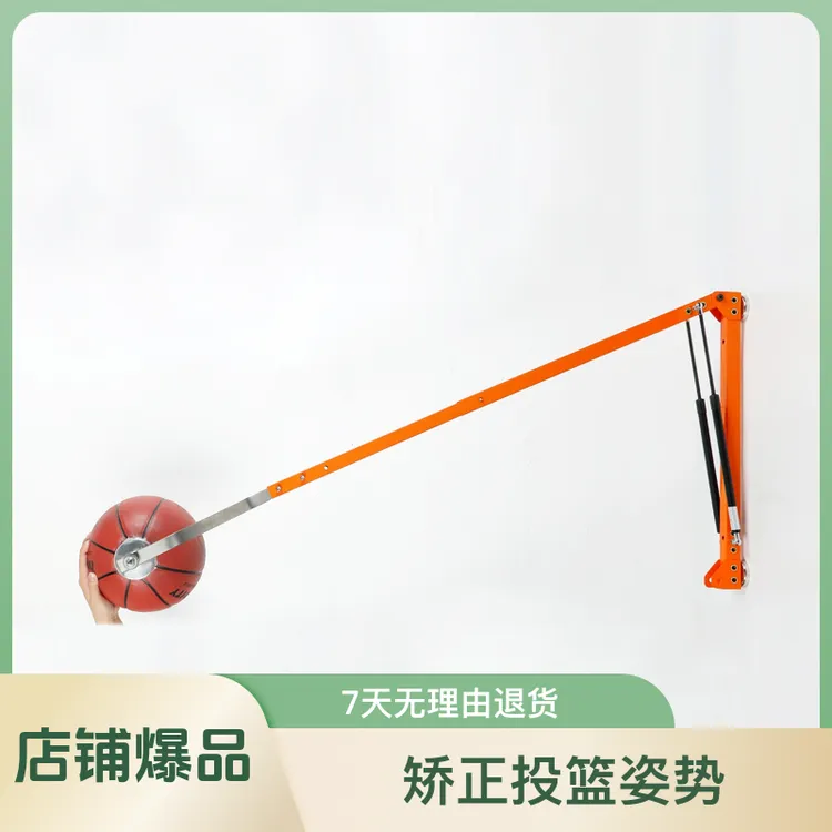 磁吸投篮练习器/投篮矫正器/发力节奏训练器/投篮机免捡球投球