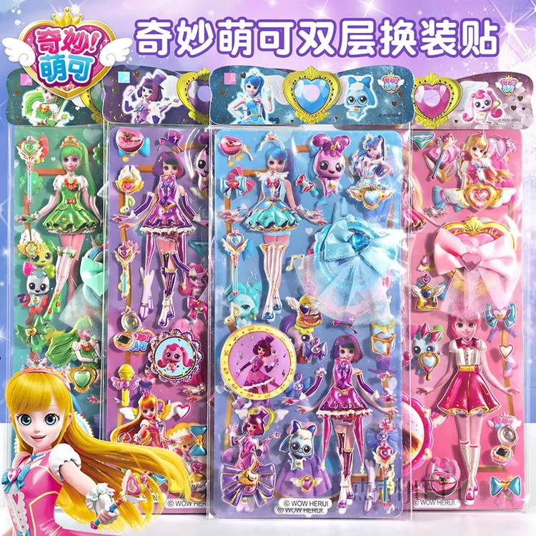 双层换装贴画儿童卡通公主女孩穿衣服贴纸3d立体海绵泡泡