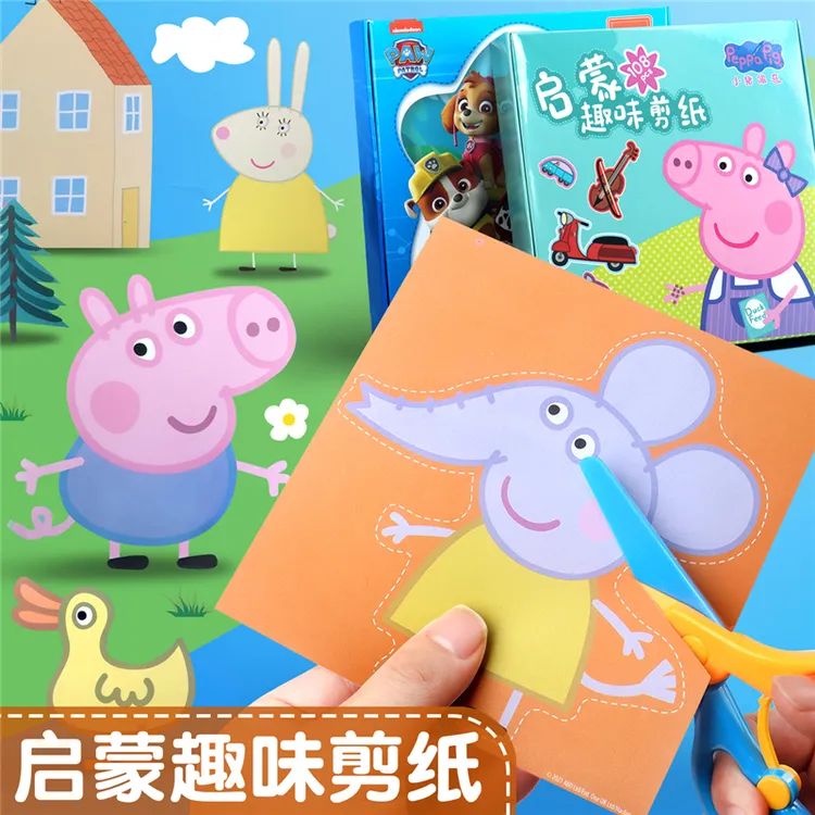 小猪佩奇剪纸亲子玩具宝宝剪纸汪汪队幼儿园手工折纸儿童剪纸书