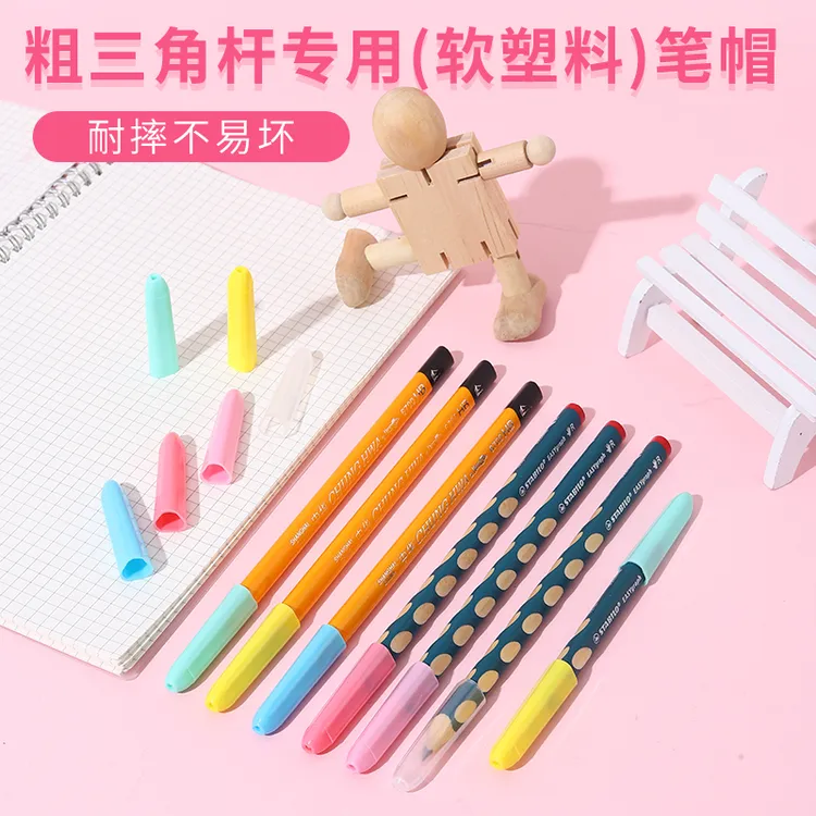 粗杆6700大三角笔透明大笔帽学生铅笔套笔盖耐摔不易坏延长帽
