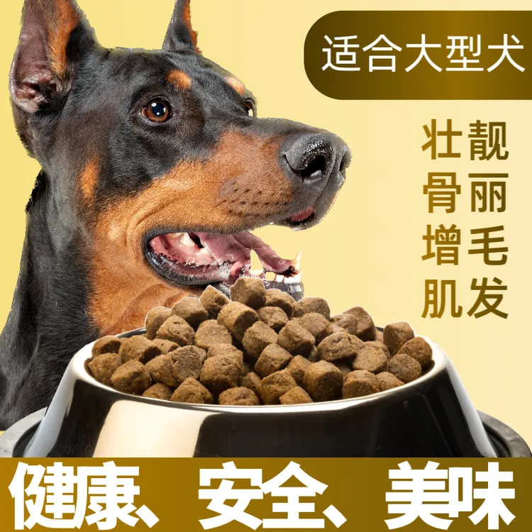 狗粮大型犬幼犬成犬通用型金毛哈士奇拉布拉多狗粮5斤10斤1斤批发