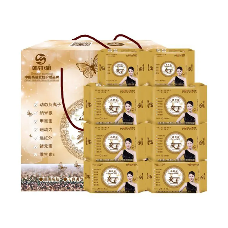 韩轩缘女王负离子卫生巾日用夜用护垫组合装