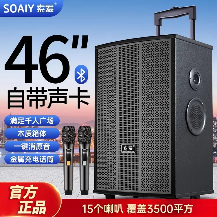 索爱 声卡音响一体机户外k歌唱歌大功率广场舞拉杆蓝牙音箱重低音